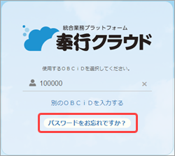 20230602_ログイン用のパスワードがわからない場合_001_パスワードをお忘れですか.png