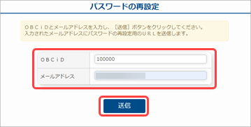 20230602_ログイン用のパスワードがわからない場合_002_パスワードの再設定.png