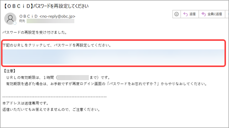 20230602_ログイン用のパスワードがわからない場合_004_再設定メール.png