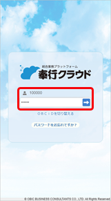 20230606_スマホから給与明細を確認したい_002_ログイン画面.png